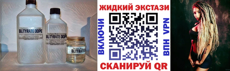 купить наркотик  Екатеринбург  mega рабочий сайт  БУТИРАТ оксана 