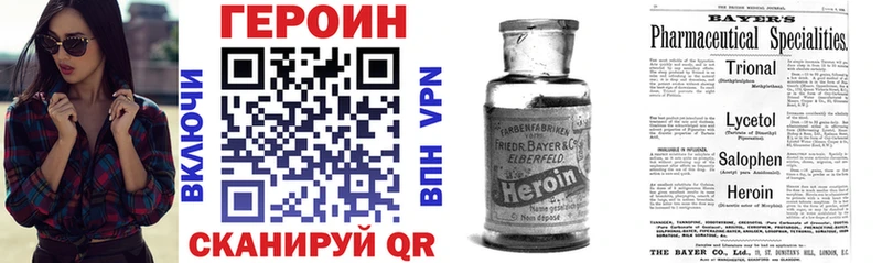 даркнет сайт  Екатеринбург  ГЕРОИН белый 